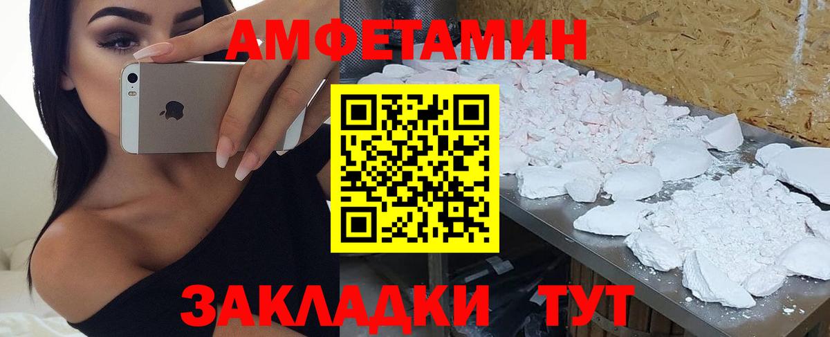 Amphetamine  АМФЕТАМИН  Обь  Вход с VPN  АМФЕТАМИН 97% 