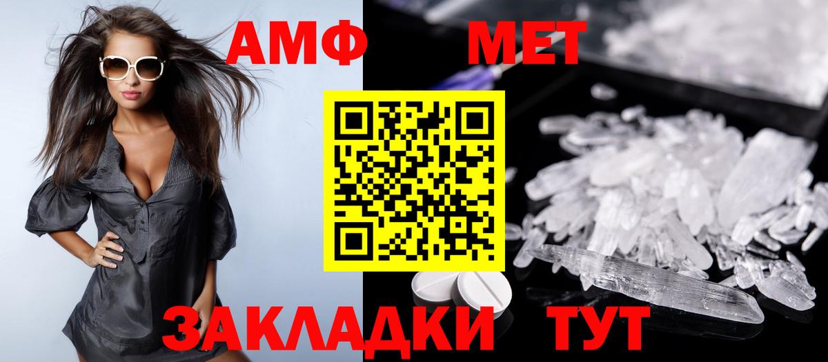 АМФЕТАМИН 98% Обь