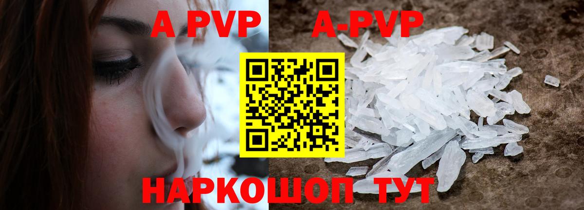 A-PVP  Alpha PVP Соль  Вход с VPN  Обь 