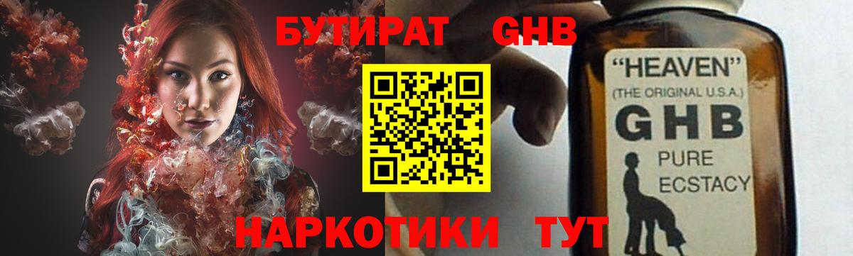Бутират 99%  Вход с VPN  Бутират  Обь 