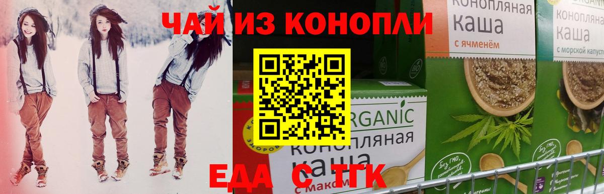 Печенье с ТГК конопля  Вход с VPN  Обь 