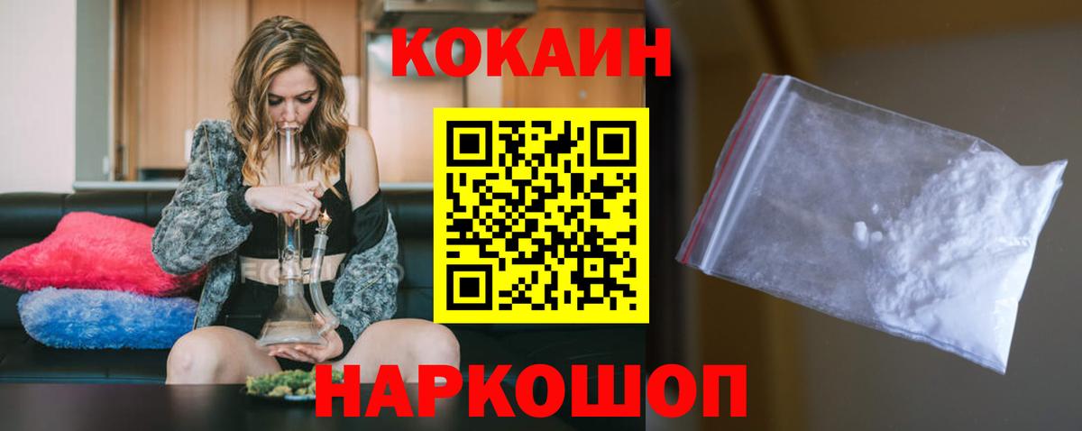 Кокаин 99%  где продают наркотики  КОКАИН VHQ  Cocaine  Обь  Вход с VPN 
