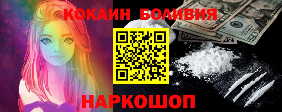 Cocaine 97% Обь