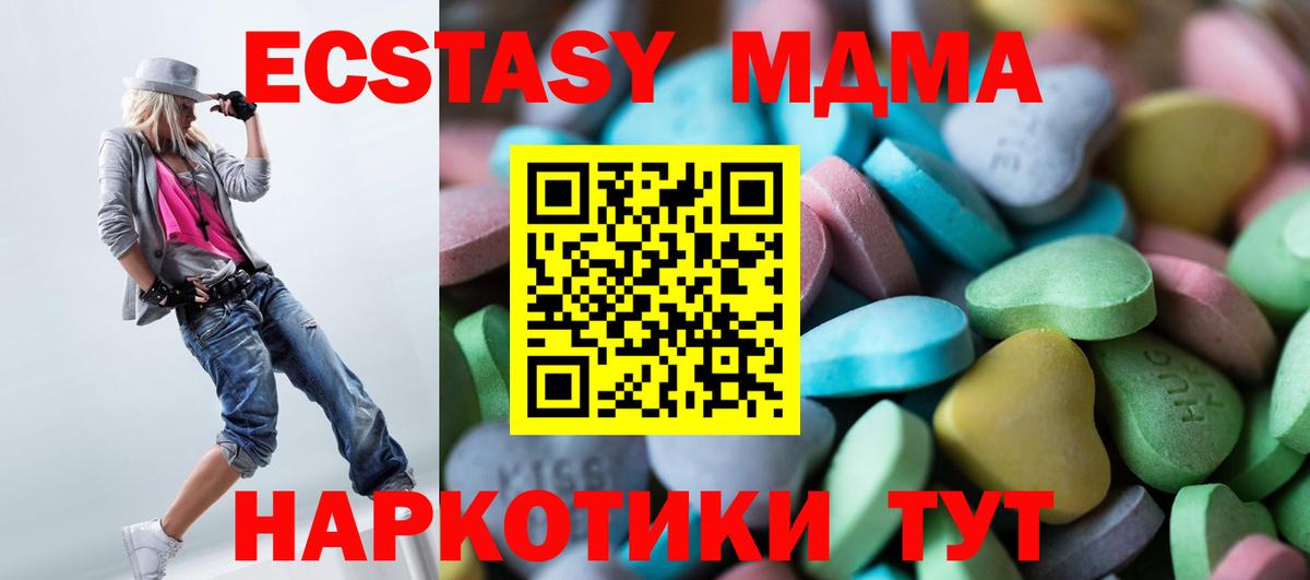 ЭКСТАЗИ 250 мг  Ecstasy 250 мг  Экстази  купить   Обь  Вход с VPN 