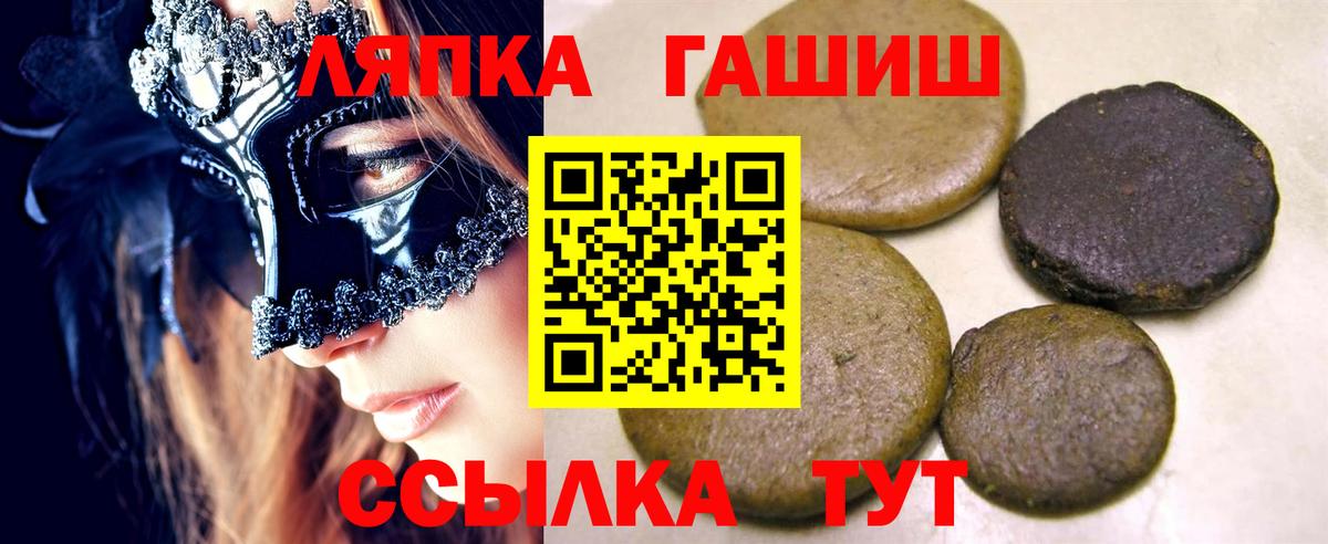 Гашиш гарик  Вход с VPN  Гашиш VHQ  Обь 