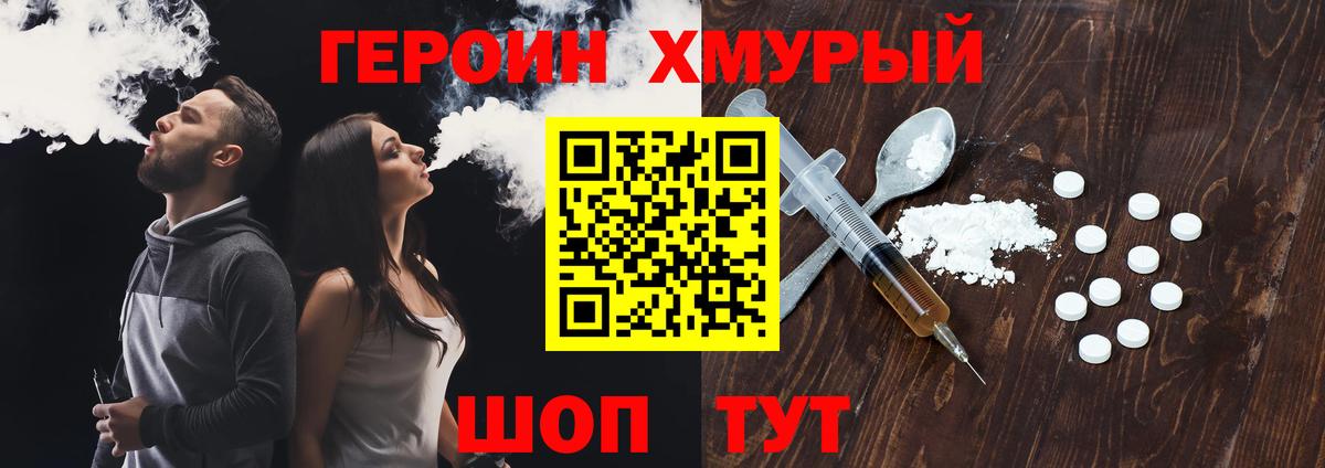 ГЕРОИН афганец Обь