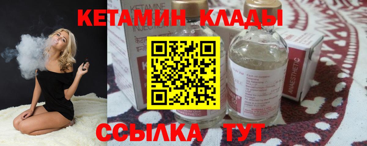 КЕТАМИН ketamine Обь