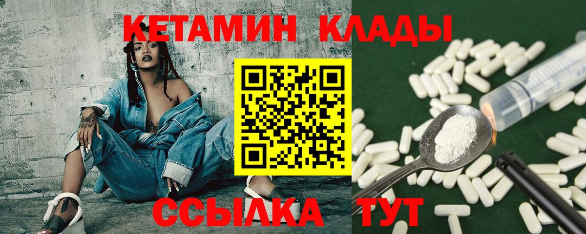 Кетамин ketamine  Кетамин ketamine  Вход с VPN  блэк спрут как войти  Обь 