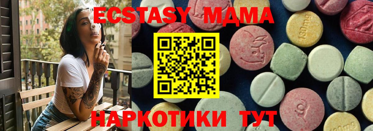 МДМА молли Обь