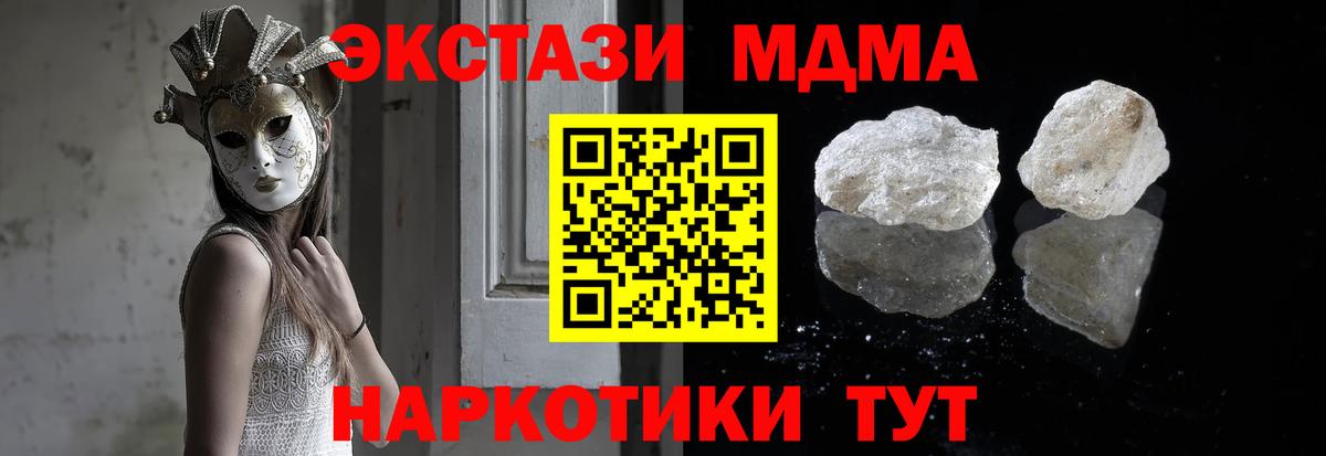 MDMA VHQ  Вход с VPN  Обь  МДМА Molly 