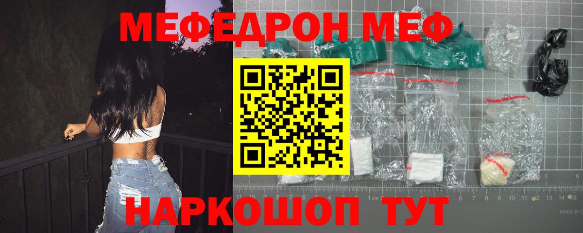 Меф мука Обь