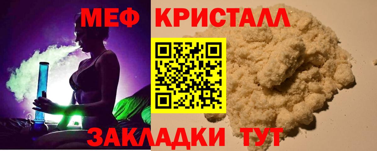 МЯУ-МЯУ  Вход с VPN  МЕФ кристаллы  МЯУ-МЯУ  Меф 4 MMC  Обь 