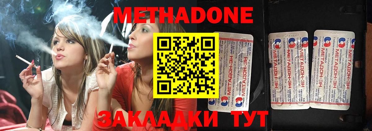 МЕТАДОН кристалл Обь