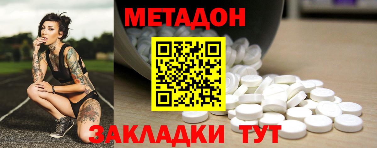 МЕТАДОН мёд  Вход с VPN  мориарти Telegram  Обь  МЕГА сайт 