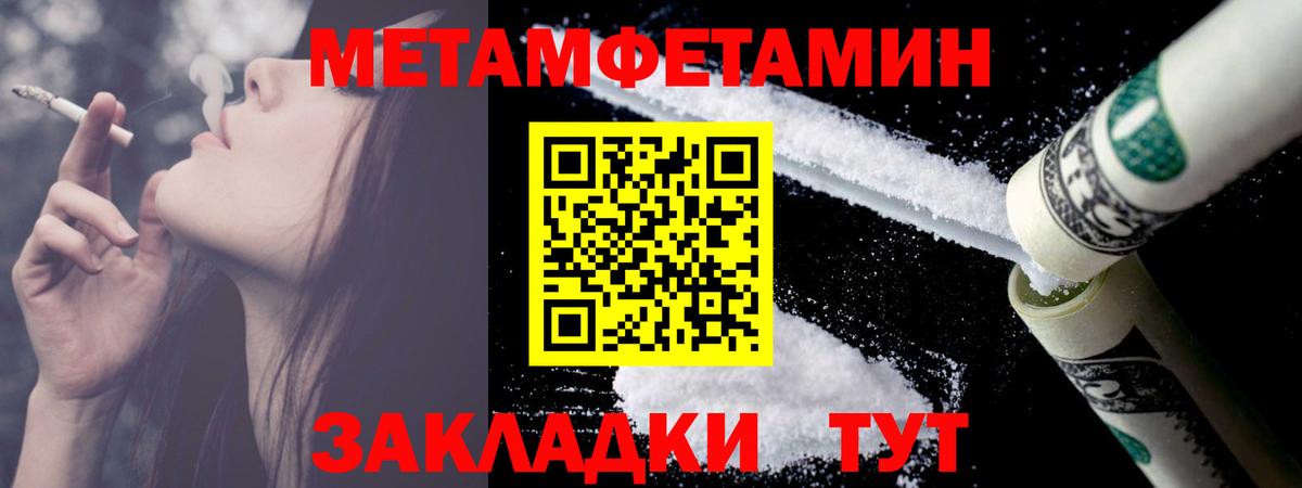 Метамфетамин витя  Метамфетамин витя  Вход с VPN  Обь 