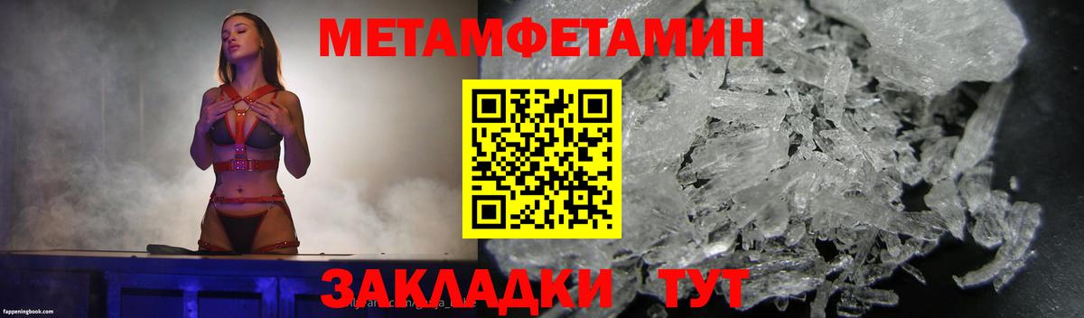 МЕТАМФЕТАМИН винт Обь