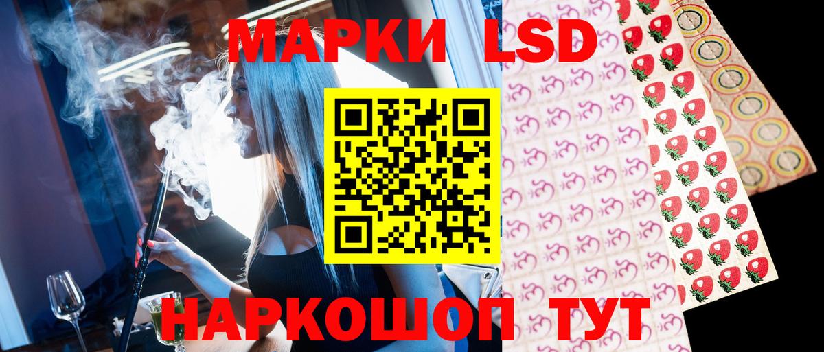 Марки 25I-NBOMe 1,8мг Обь