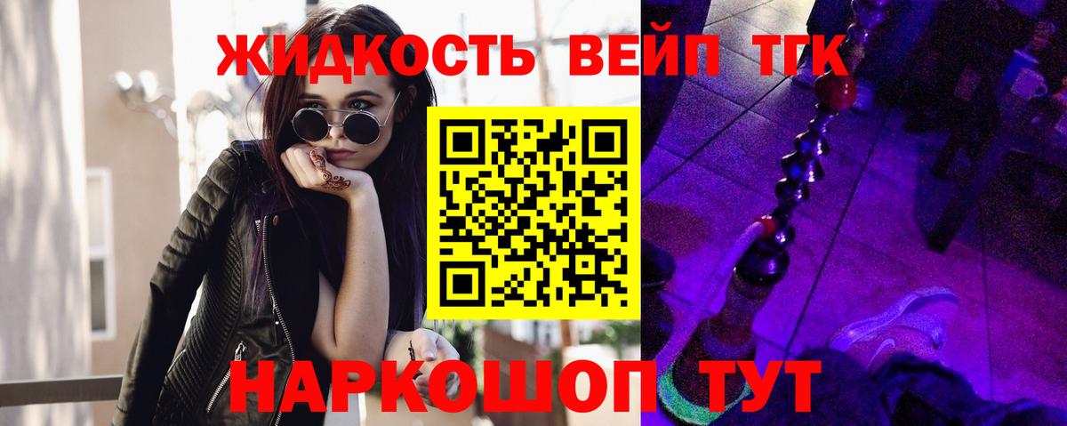 Обь  ТГК гашишное масло  Вход с VPN 